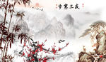 岁寒三友