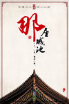故宫紫禁城