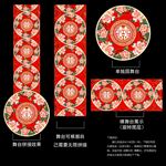 中式婚礼地毯