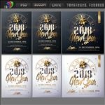 2018跨年派对