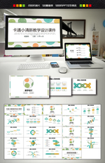 教学课件PPT