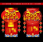 新年布置