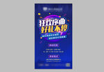 抽奖送礼