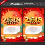 春节海报