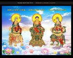 华严三圣