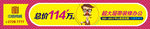 商业地产围挡系列稿