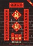 春联