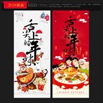 年味
