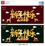 新年快乐
