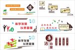楼道文化