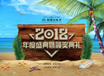 旅游背景