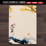 中式喜庆狗年新年作文纸信纸