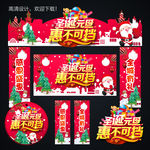 元旦门头