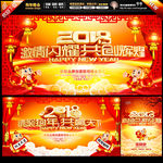 公司年会