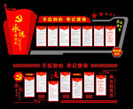 党员活动室