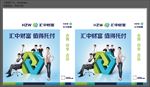 汇中财富-手提袋
