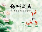 天道酬勤荷花图