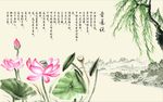 爱莲说荷花图