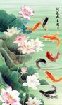 荷花九鱼图