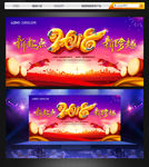 2018年会
