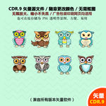 手绘卡通猫头鹰装饰插画矢量图