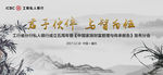 水墨发布会