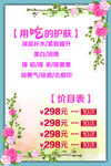 美容院价目表