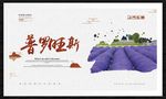 普罗旺斯
