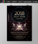 2018新年元旦跨年海报