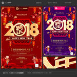 跨年