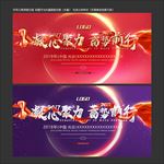 元旦晚会