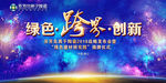 年会画面 经销商会 喜庆 大气