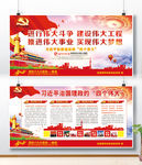 习近平治国理政的四个伟大