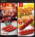 烤肠