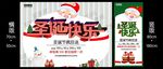 圣诞