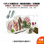 手绘美食快餐西餐矢量插画