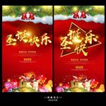 圣诞快乐促销海报