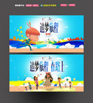 追梦旅程
