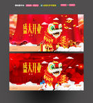 盛大开业
