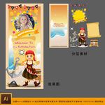 海盗主题X展架