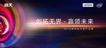 联想扬天巡展