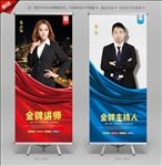 讲师展架易拉宝