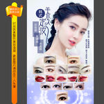 纹绣海报