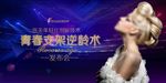 医美活动 见面会