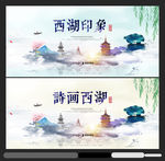 西湖
