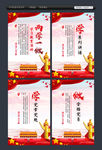 两学一做