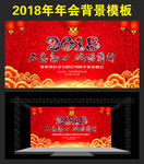 2018年会通用背景