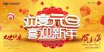 时尚大气立体字2018元旦快乐