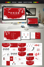 计划总结PPT