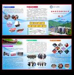 学校简介三折页彩页